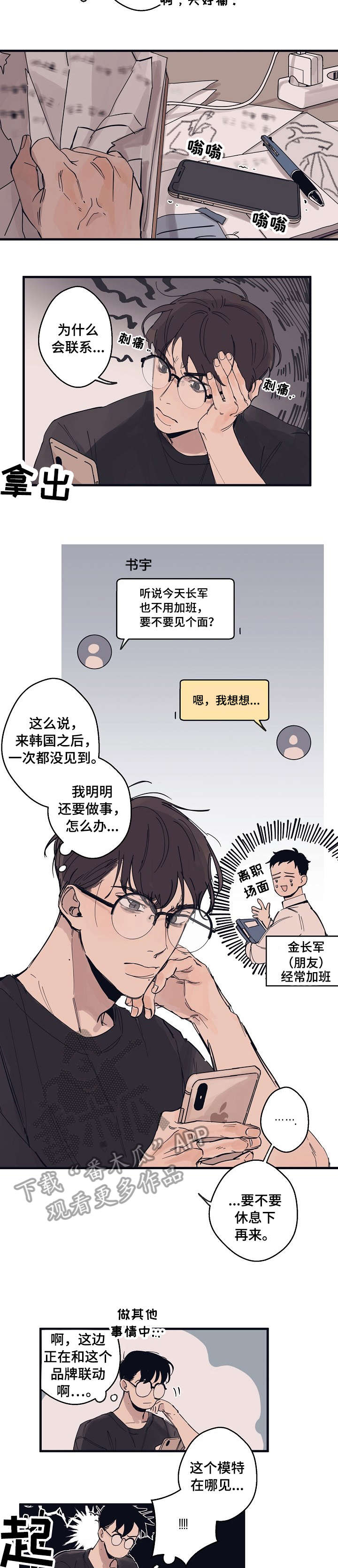 第4话3