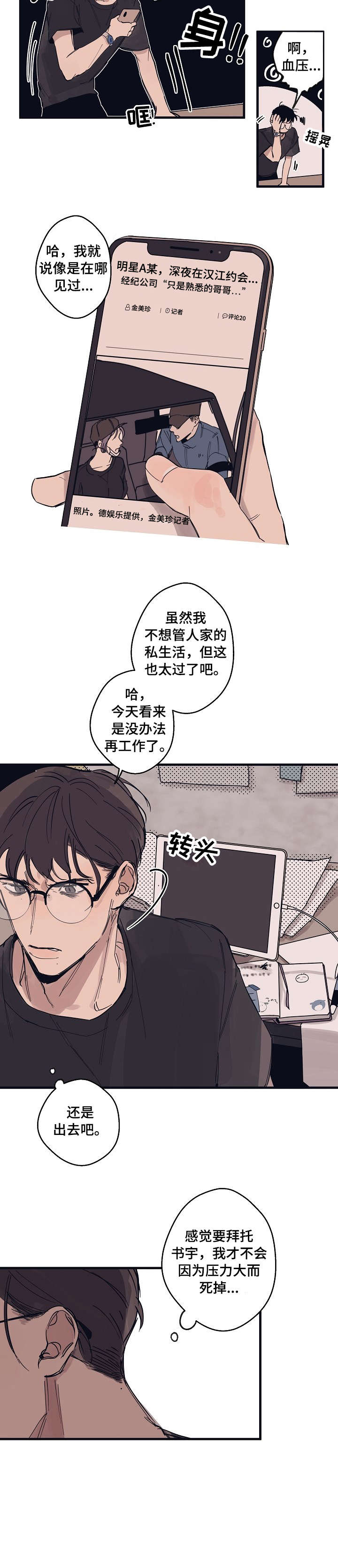 第4话4