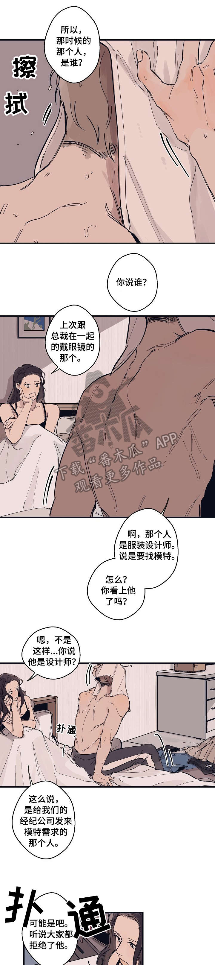 第4话5