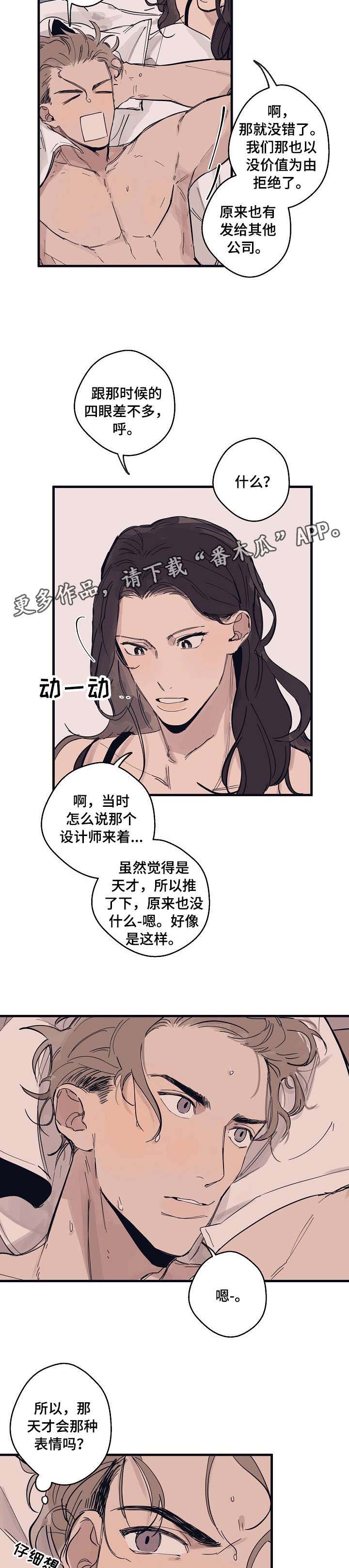 第4话6