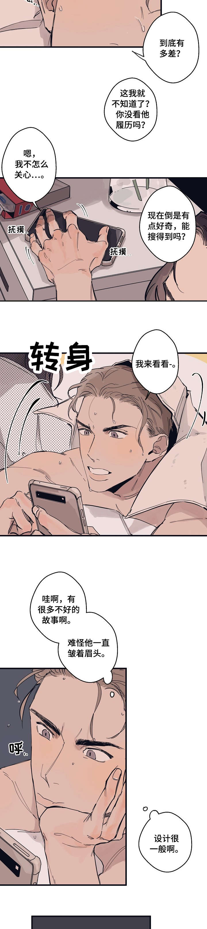 第4话7