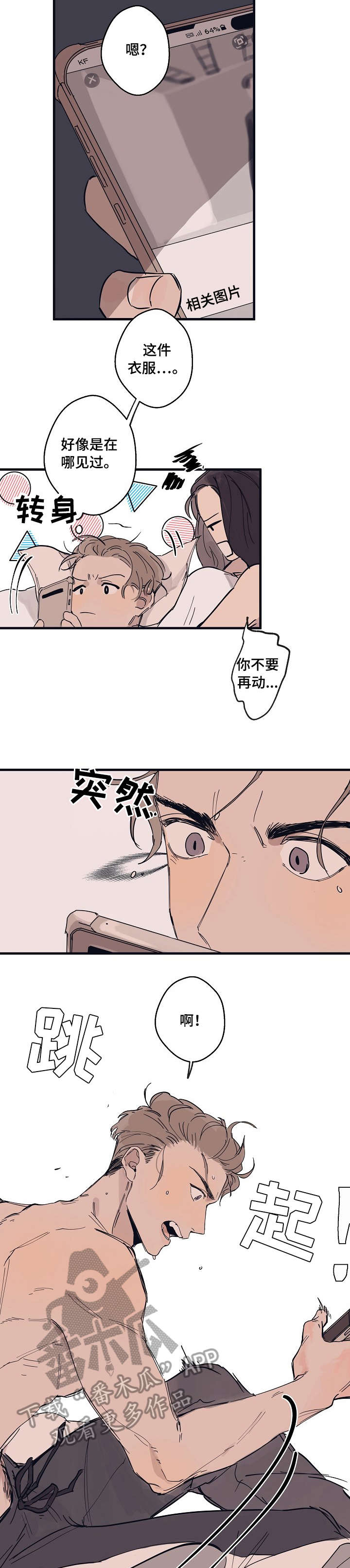 第4话8