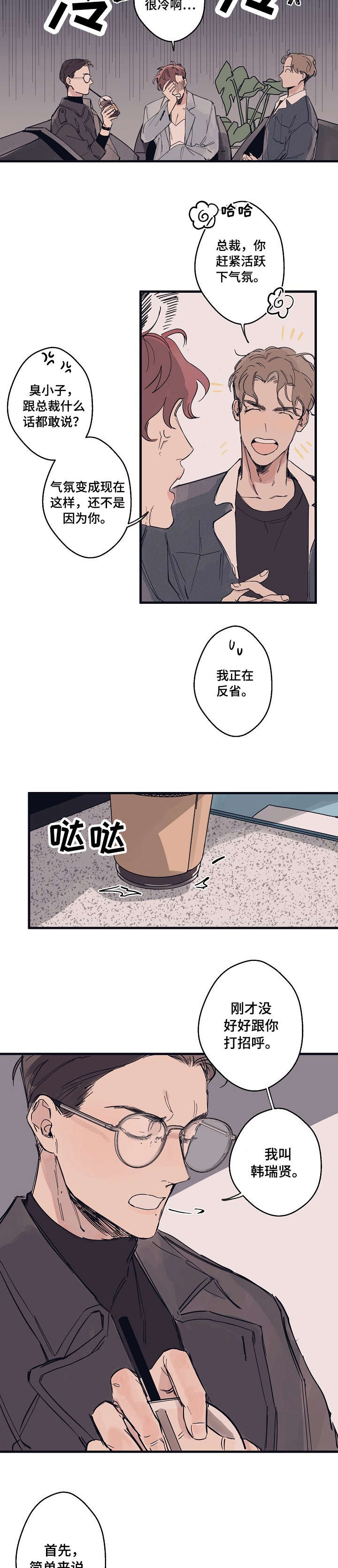 第3话1