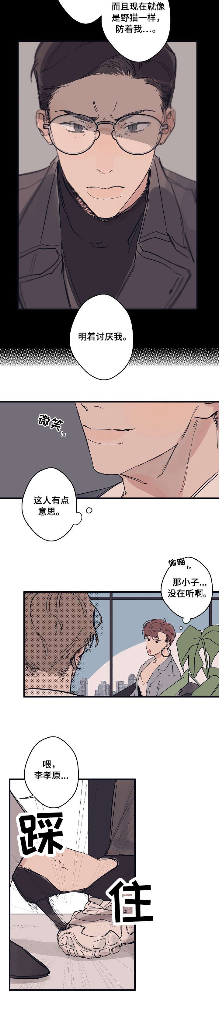 第3话3