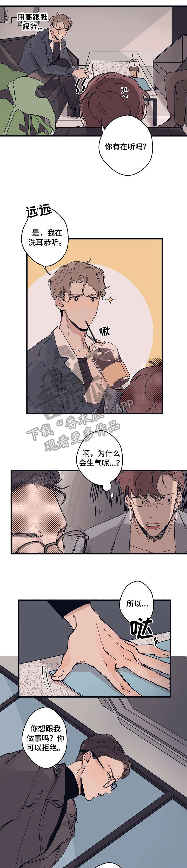 第3话4