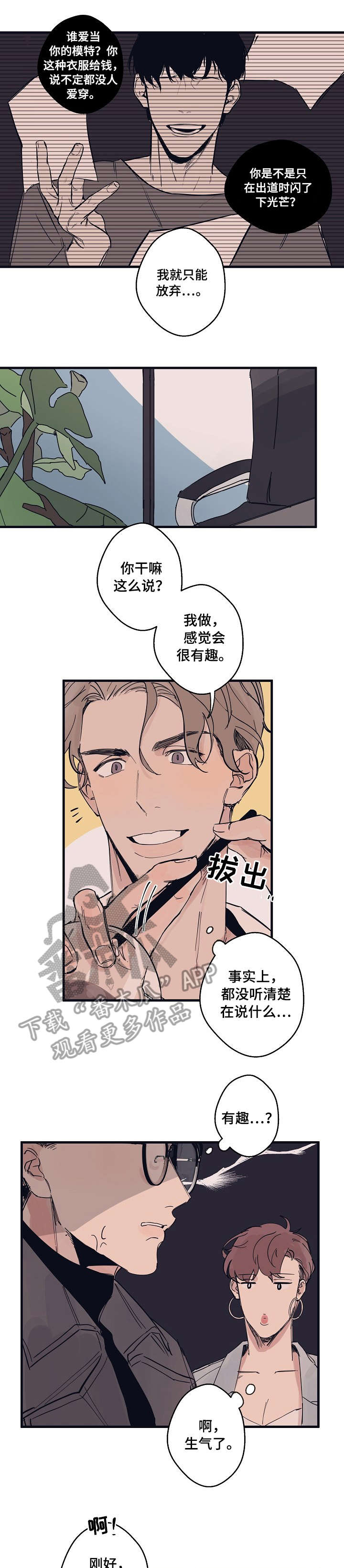 第3话6