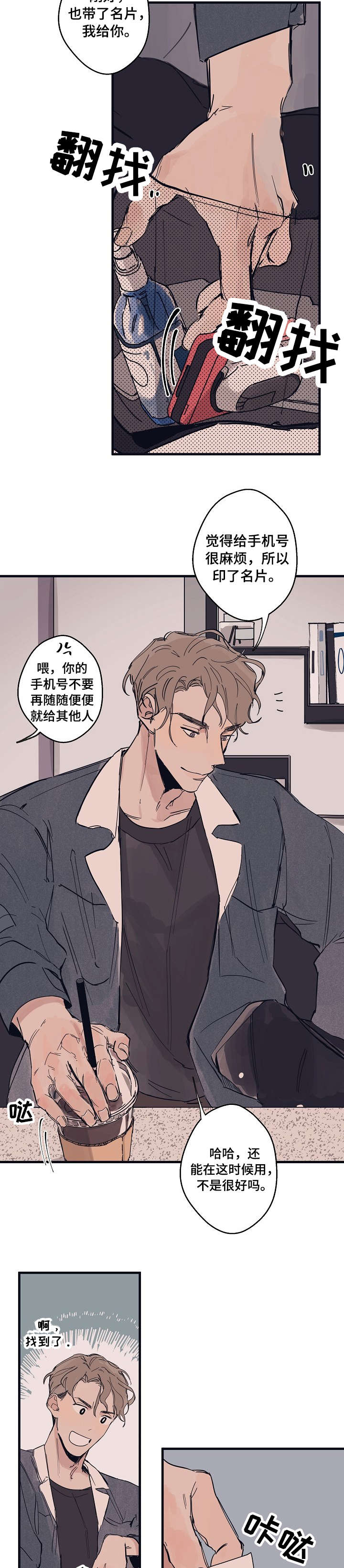 第3话7
