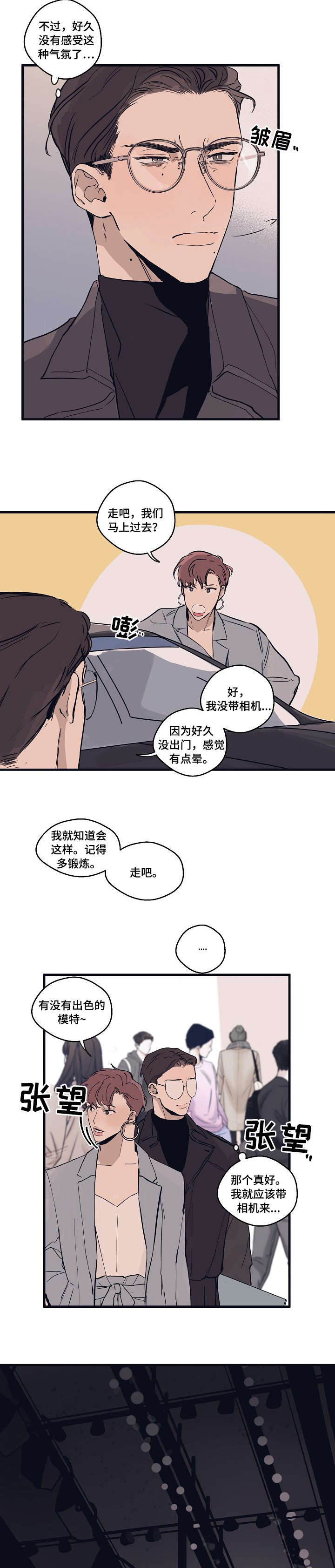 第2话2