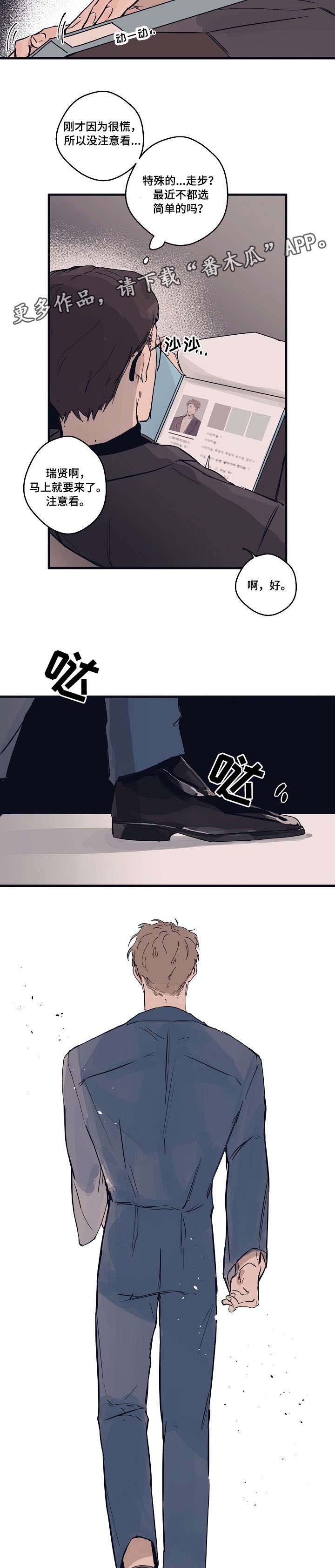 第2话4