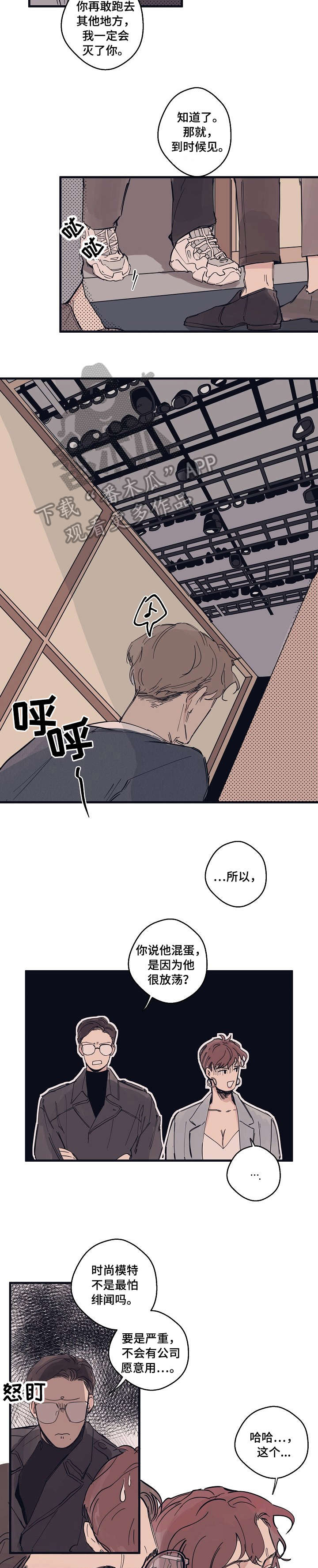 第2话7