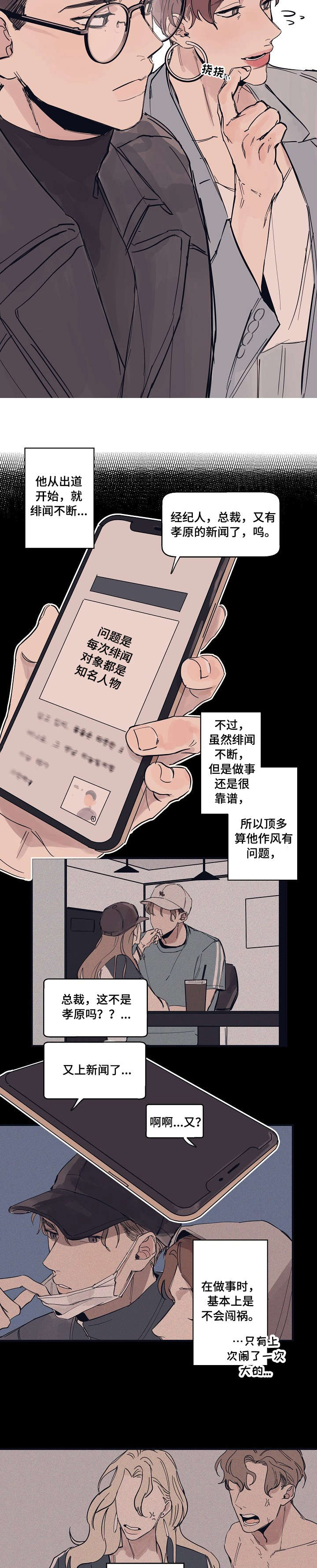 第2话8