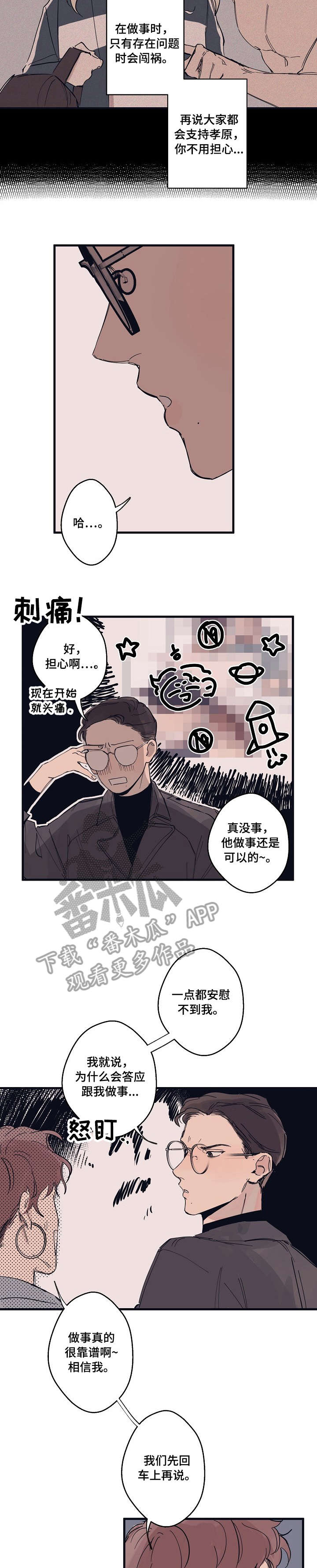 第2话9