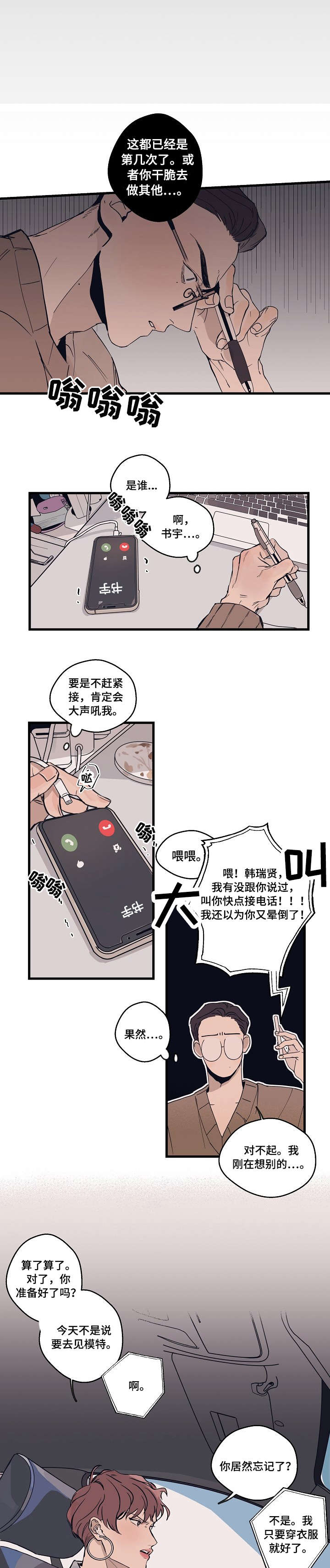 第1话1