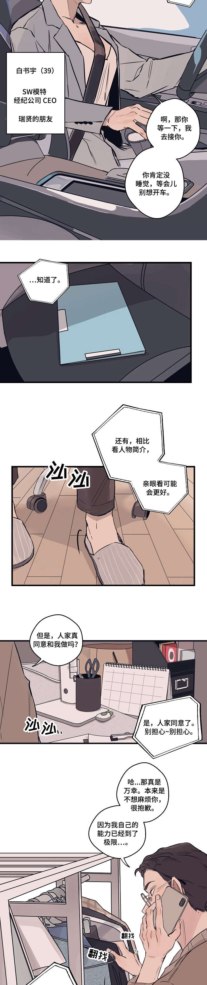 第1话2
