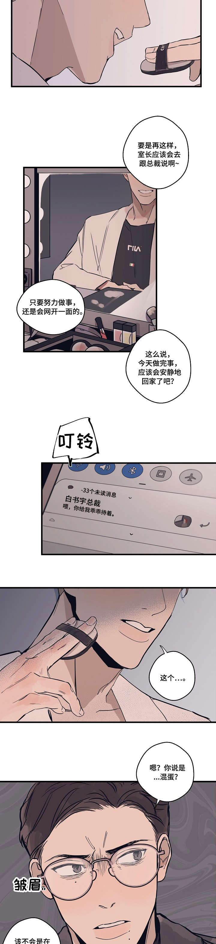 第1话8