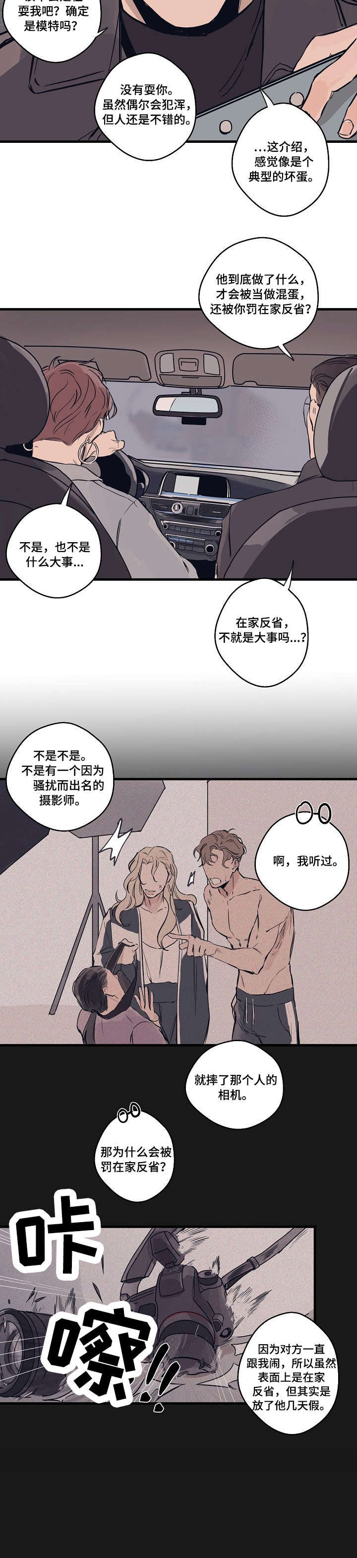 第1话9
