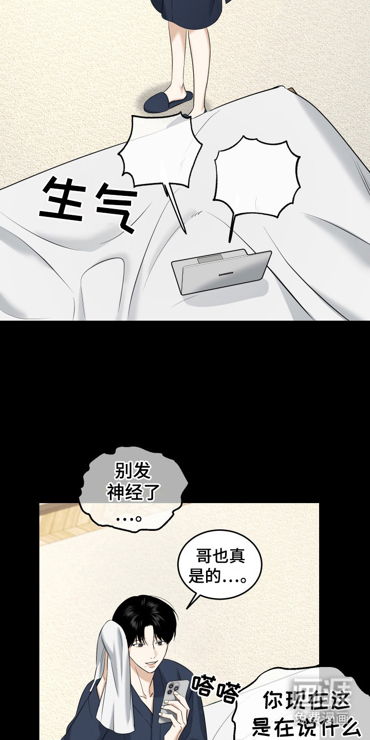 第14话13