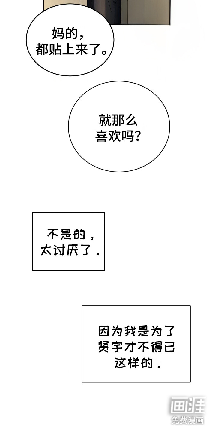 第14话4