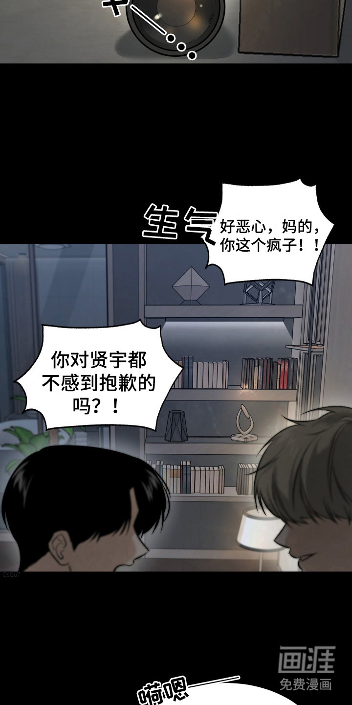 第14话6