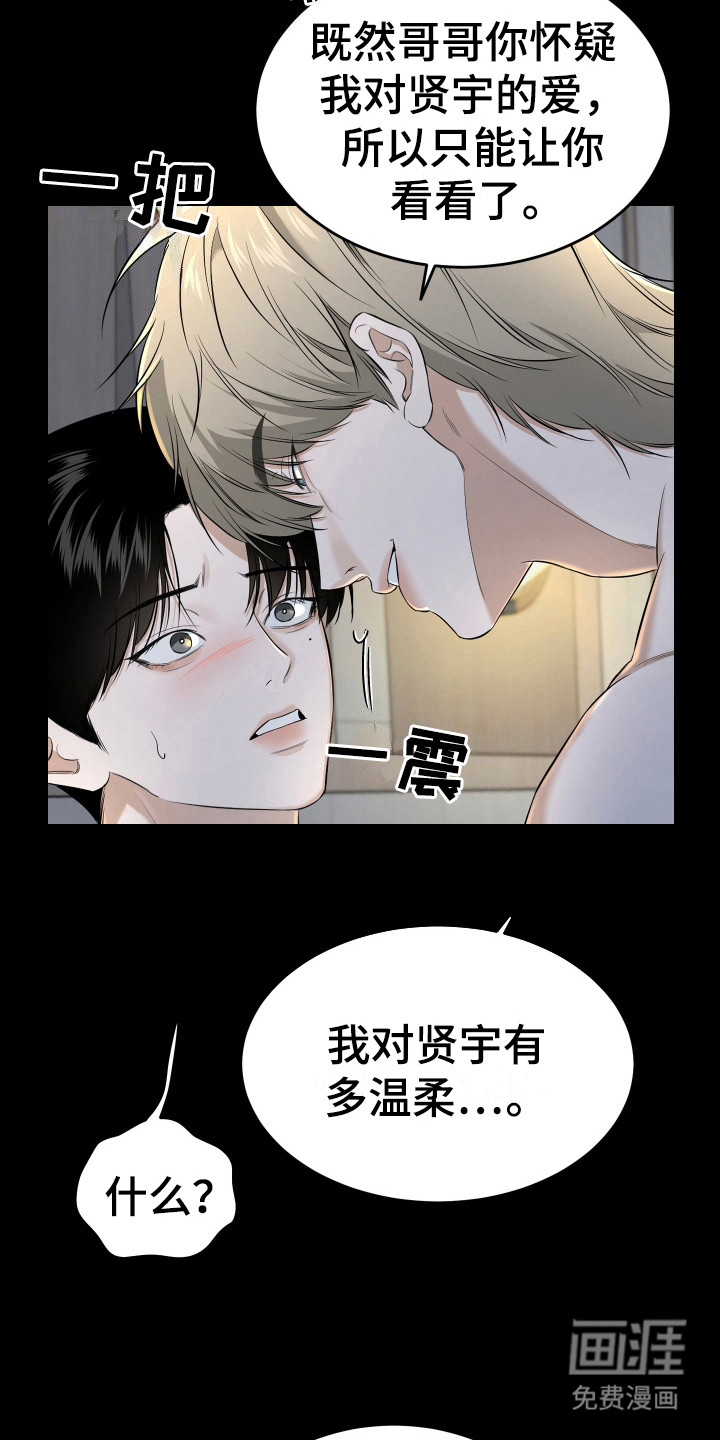 第14话7
