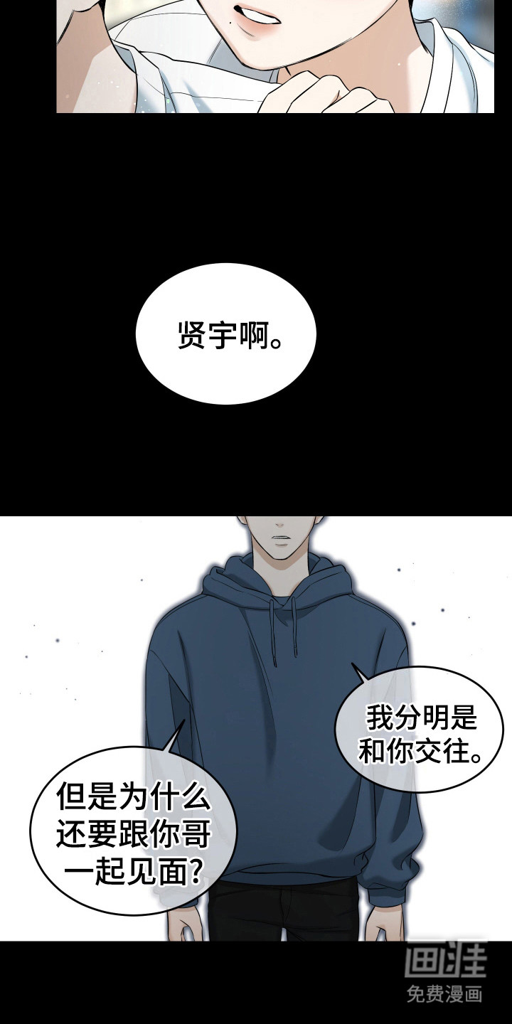 第13话12