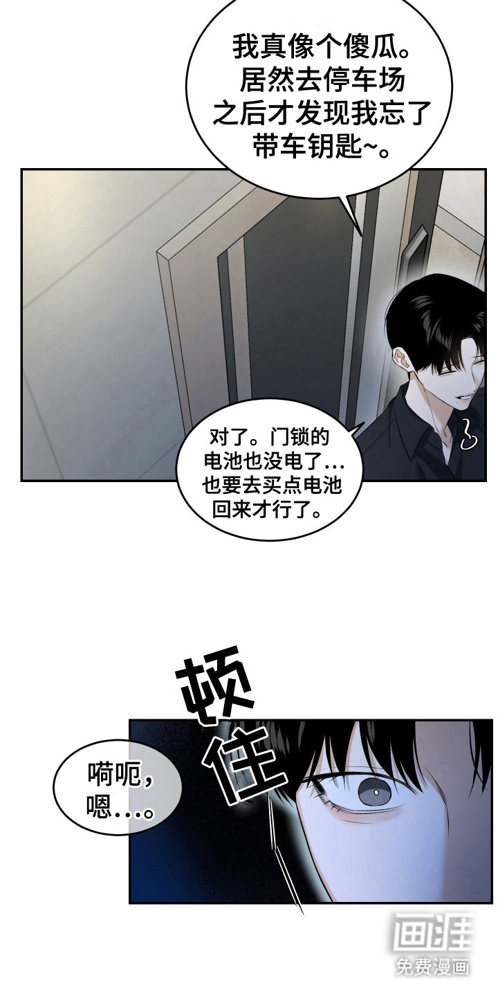 第13话8