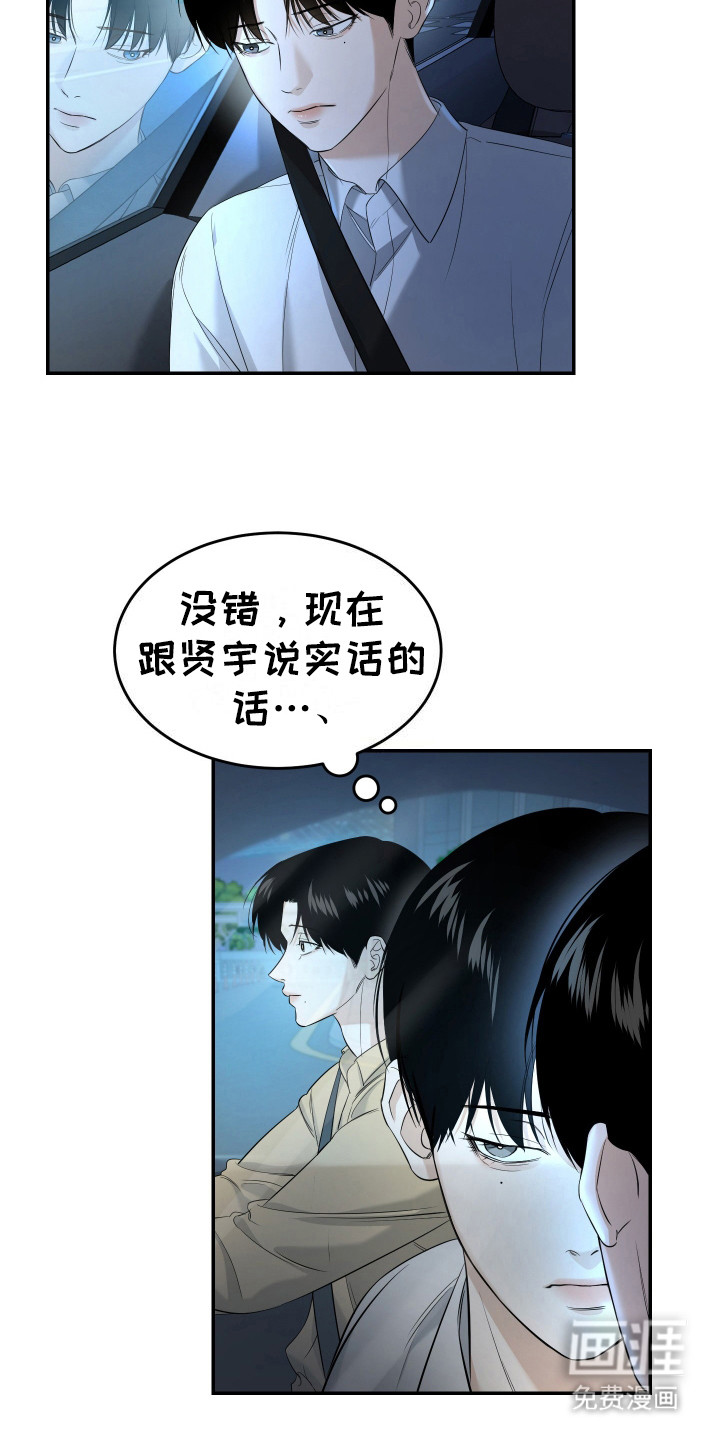 第11话7