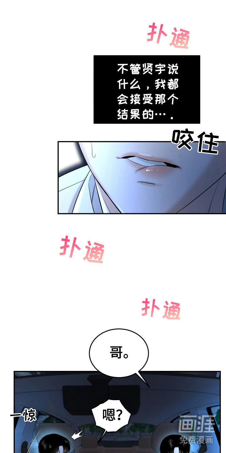第11话8