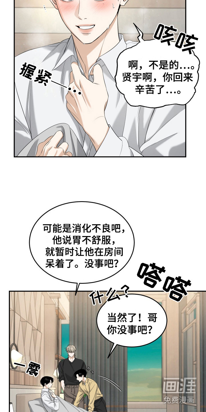 第10话14