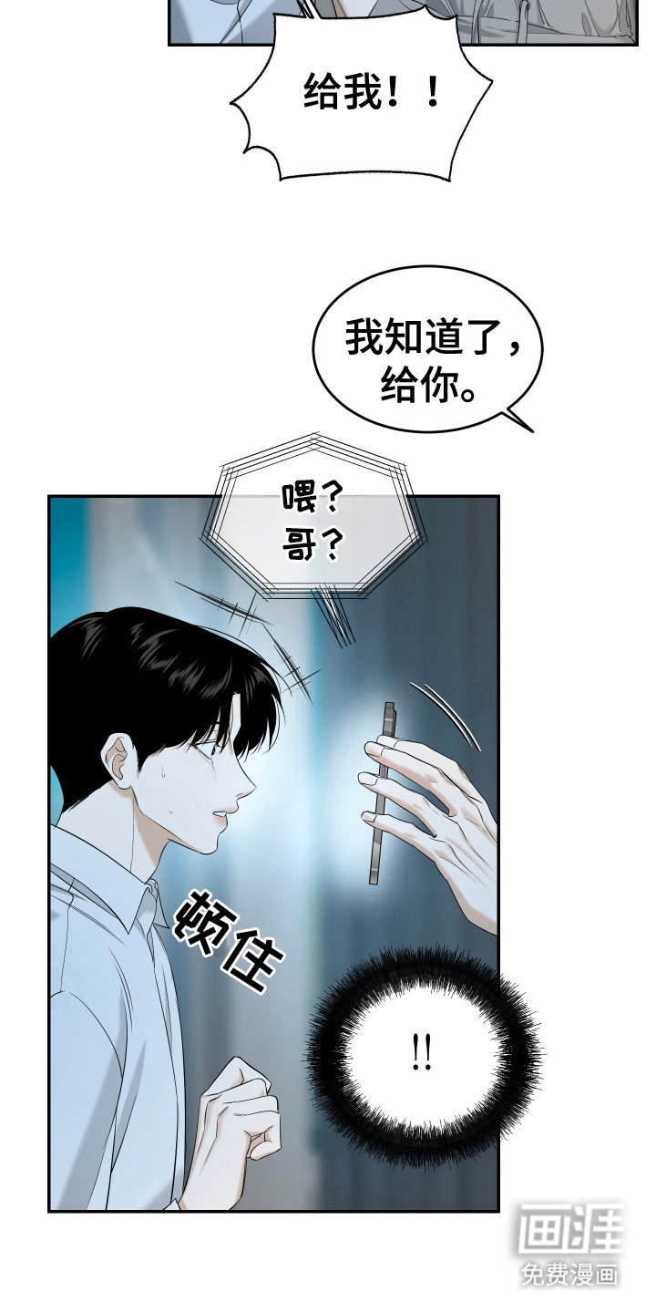第9话11