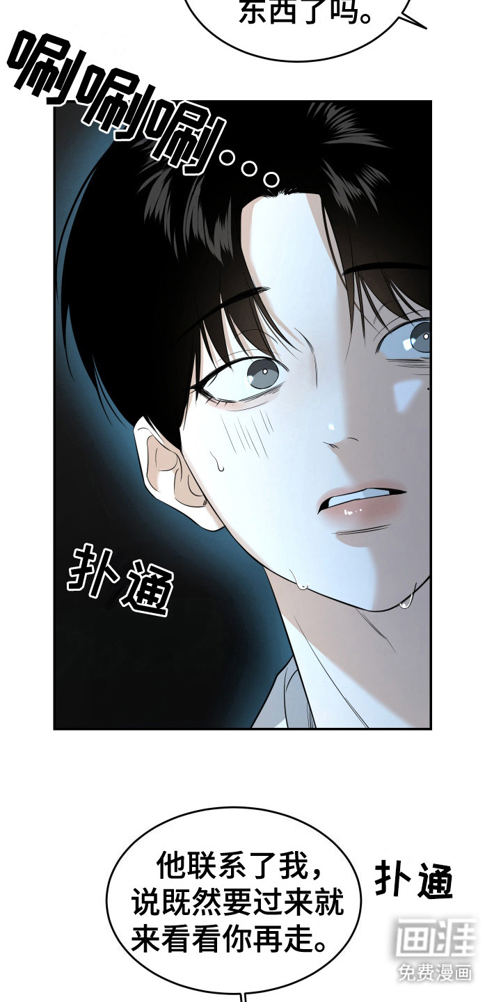 第9话18