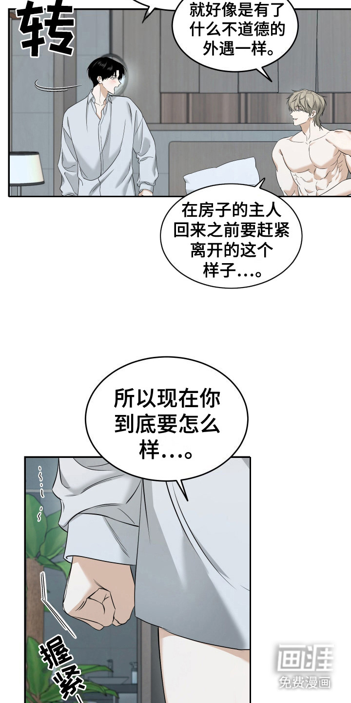 第8话10