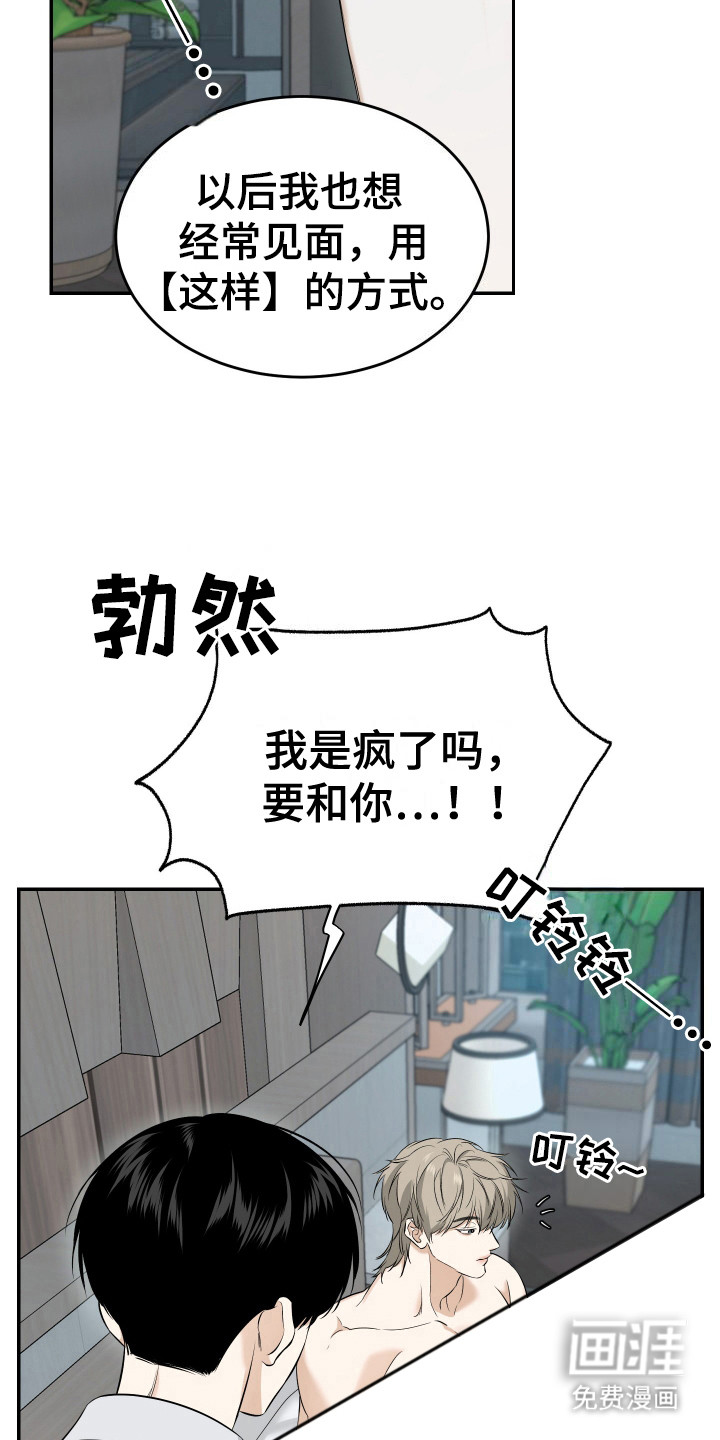 第8话11
