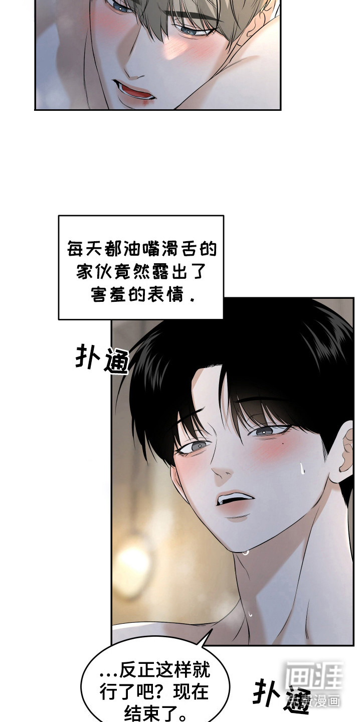 第8话2