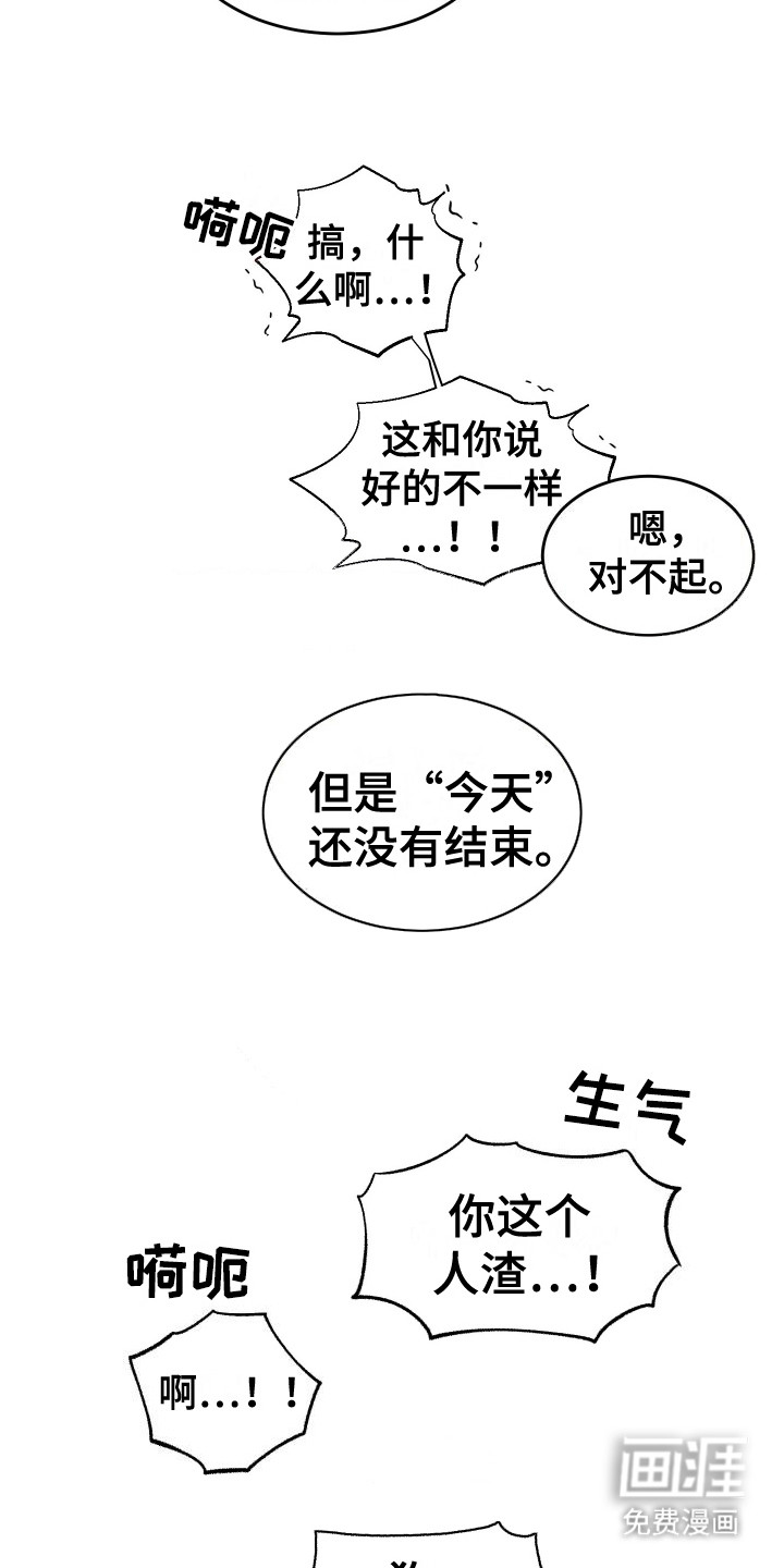 第8话3