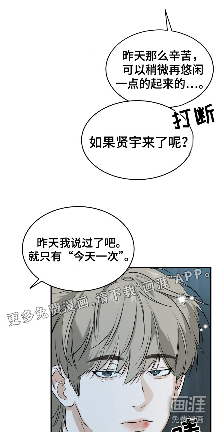 第8话7