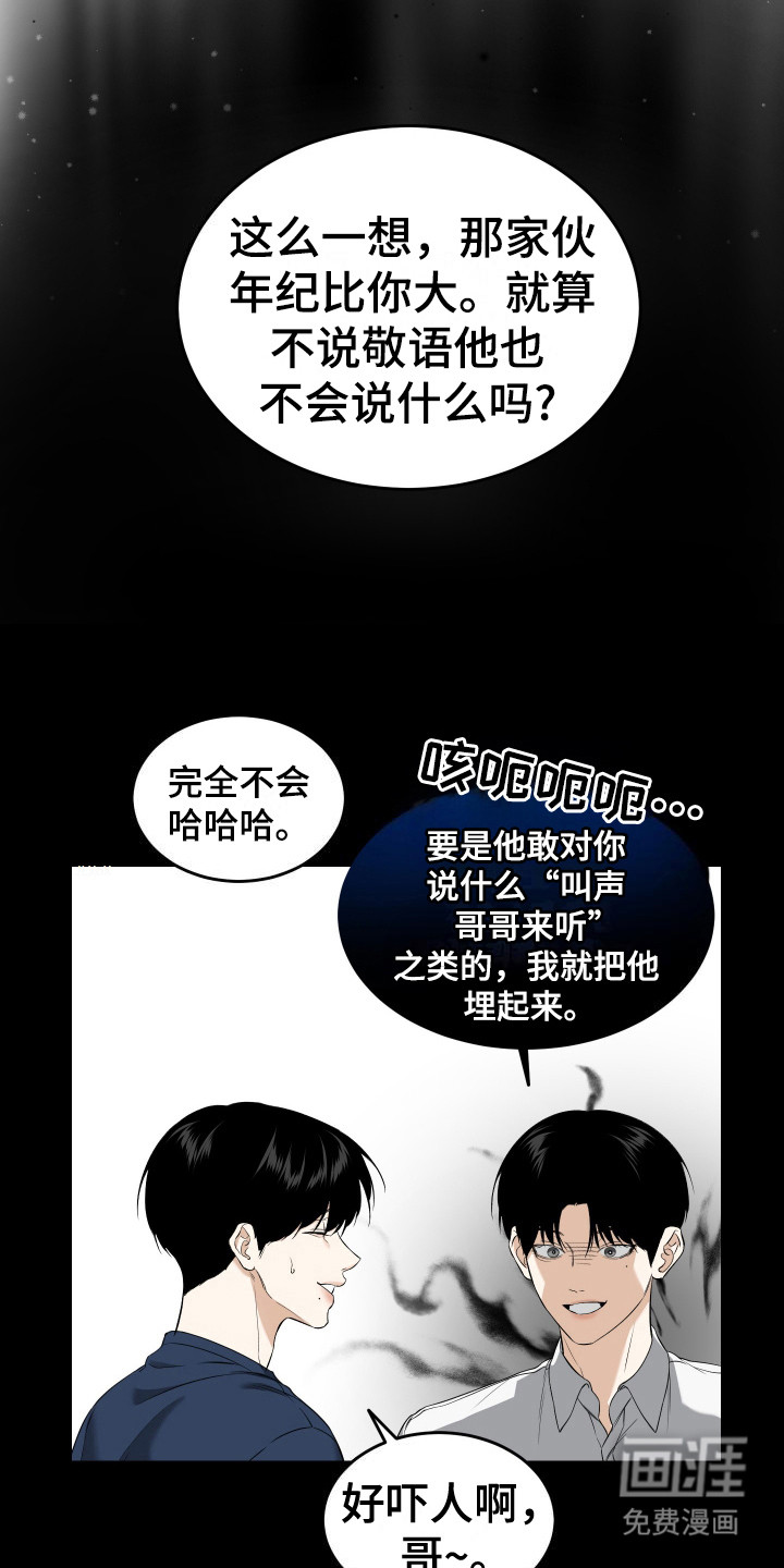 第7话19