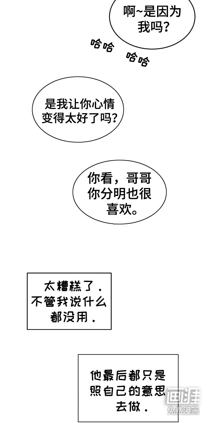 第7话3