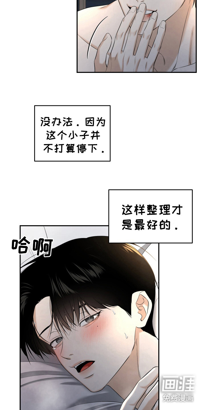 第7话8