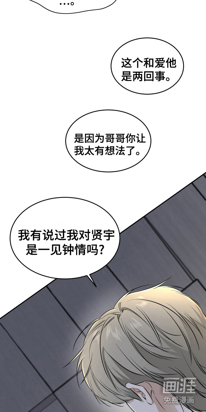 第6话7