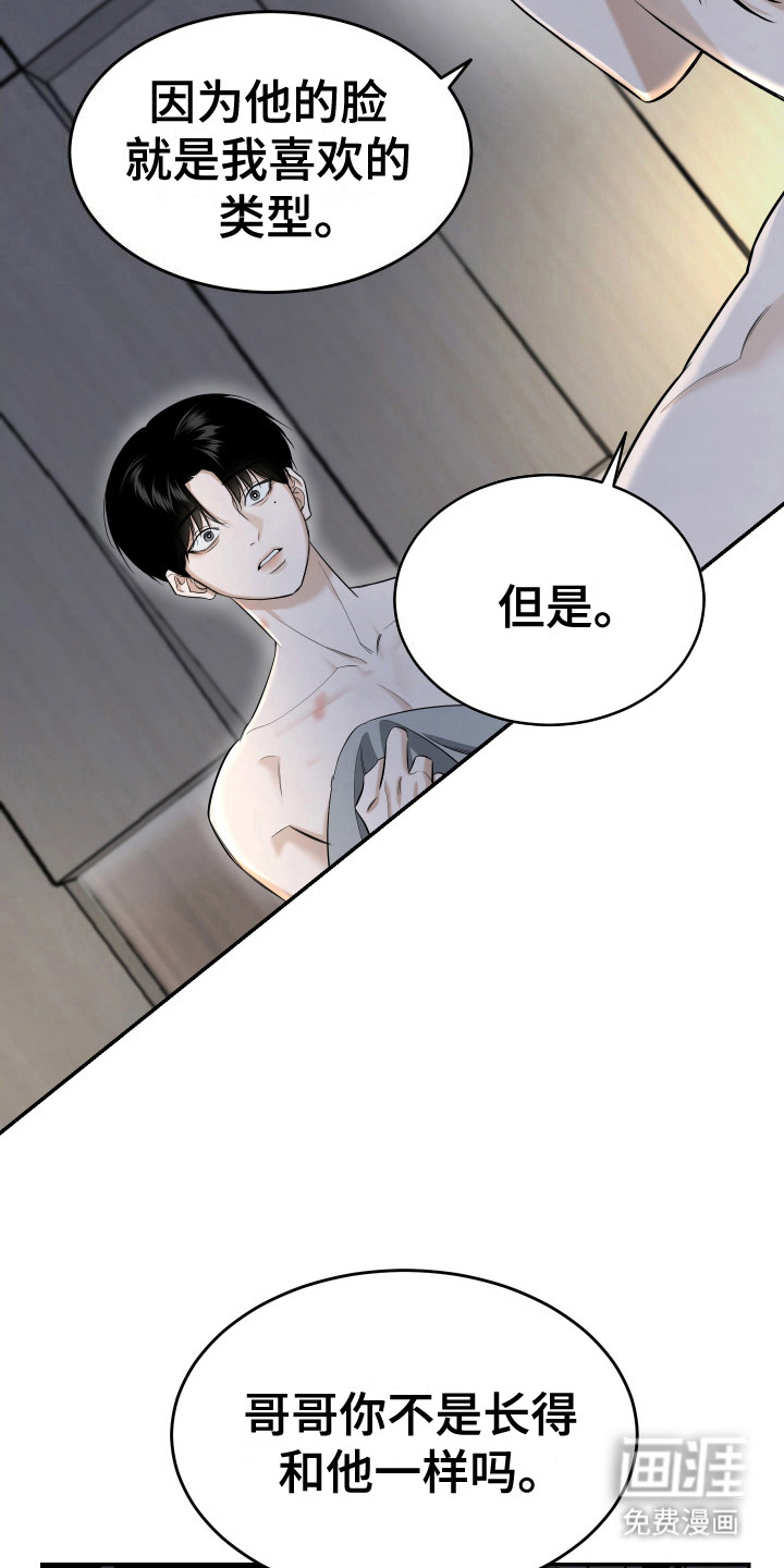 第6话8