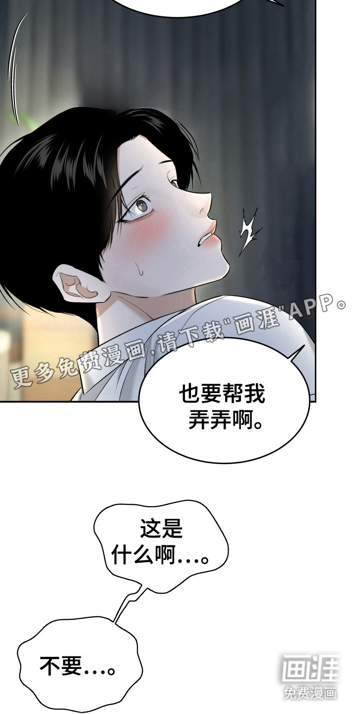 第5话10