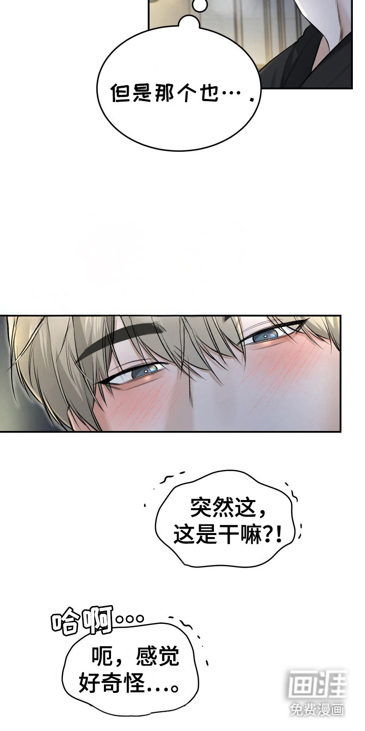 第5话13