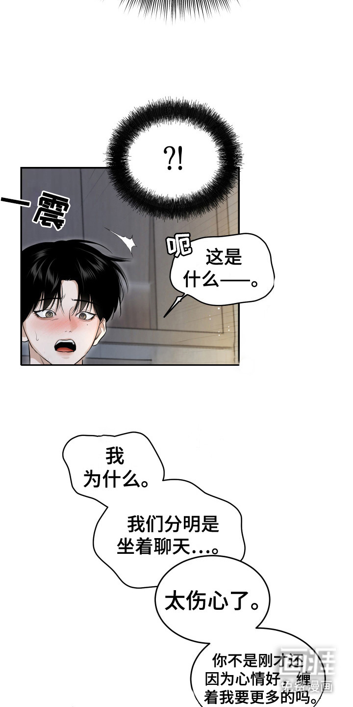第5话17