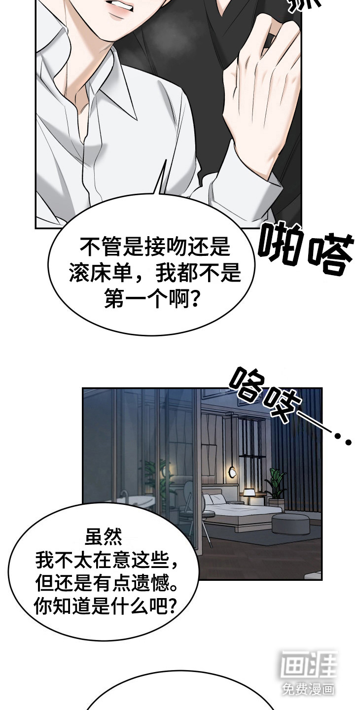 第5话2