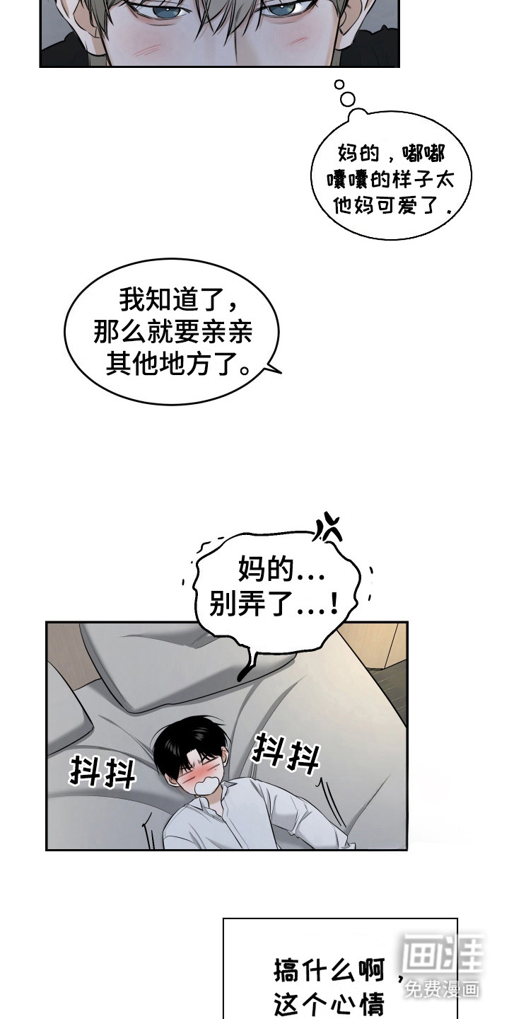 第5话7