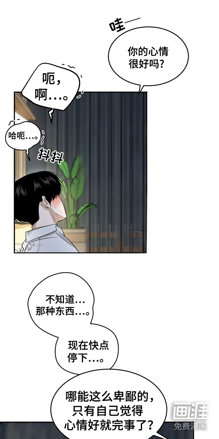 第5话9