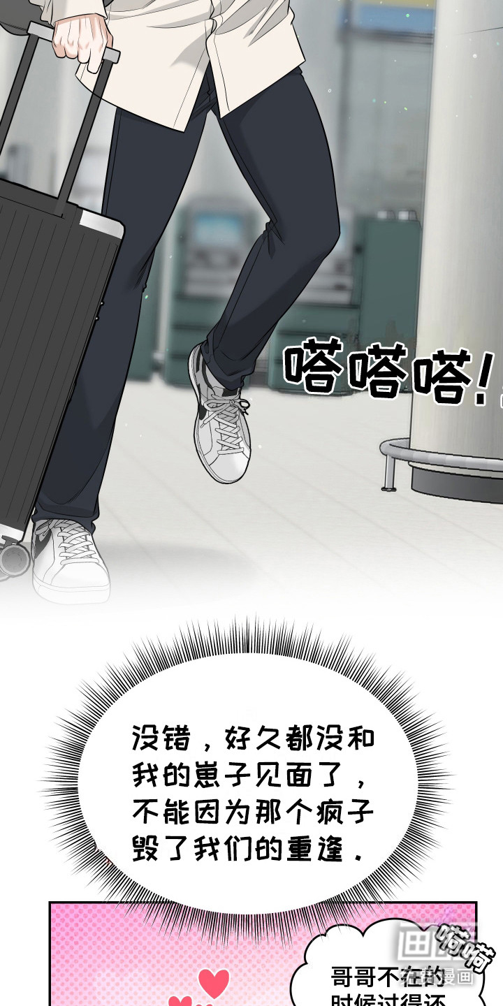 第2话3