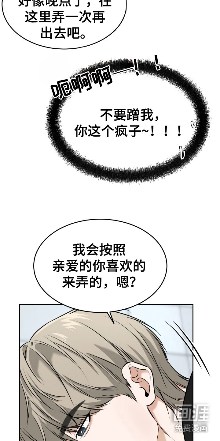 第1话18