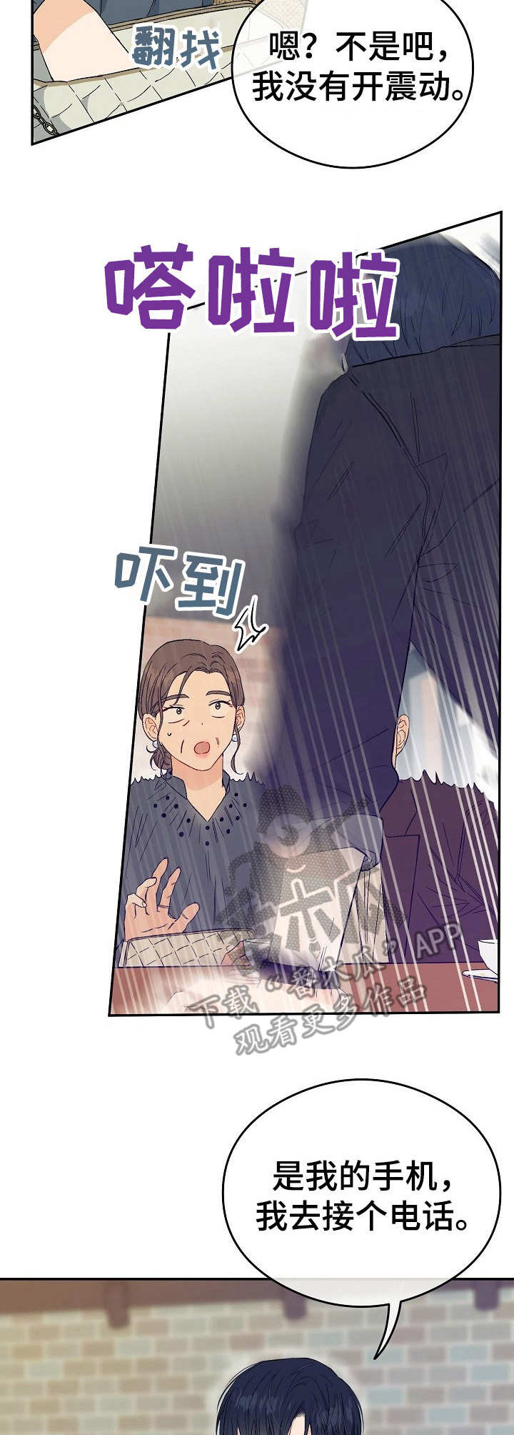 第2话4